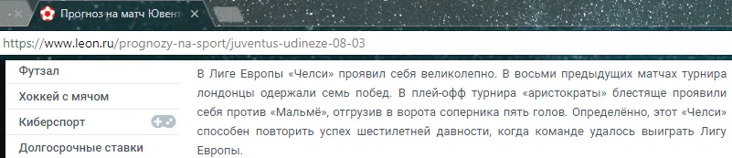 Ювентус – Удинезе: прогноз на матч чемпионата Италии от БК Леон