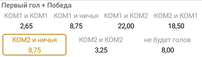 Первый гол + победа