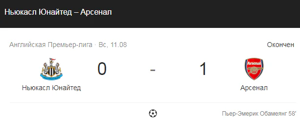 Суммарный тотал времени голов Пример матча