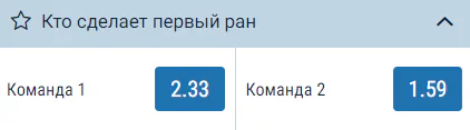 кто сделает первый ран в бейсболе