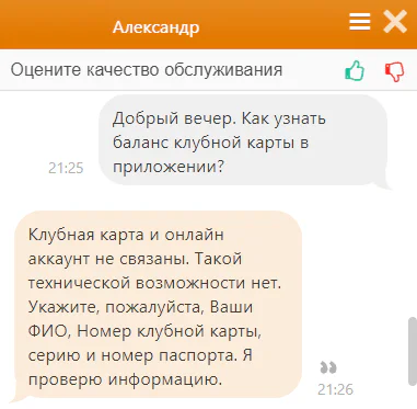 Что такое клубная карта Лиги Ставок? Как ее получить?