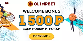 Промокод Olimpbet при Регистрации (2026). Как Получить?