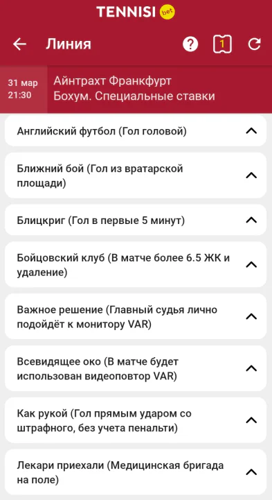Эксклюзивная линия БК Тенниси