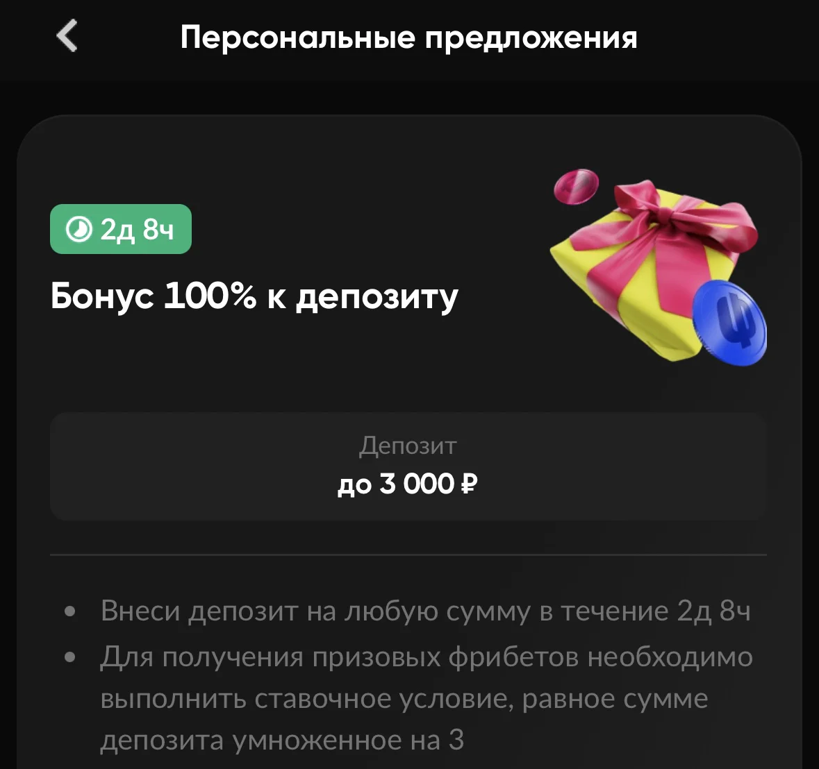5000 фрибетов в БетБум за депозит для старых игроков